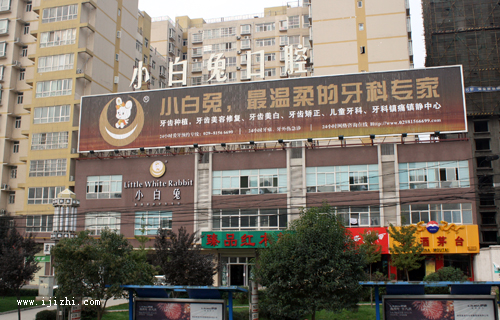 西安小白兔口腔诊所位于西安市长安区华美十字